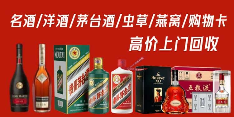 重庆市北碚回收茅台酒