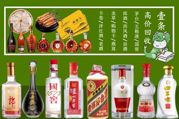 重庆市北碚回收名酒哪家好