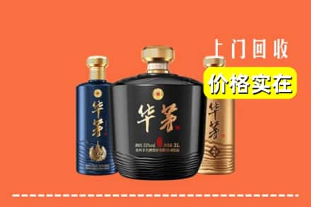 重庆市北碚回收华茅酒