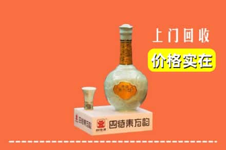 重庆市北碚回收四特酒