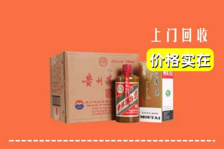 重庆市北碚回收精品茅台酒