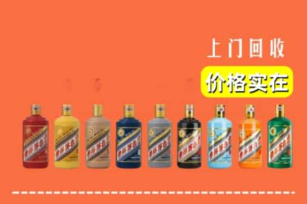 重庆市北碚回收生肖茅台酒