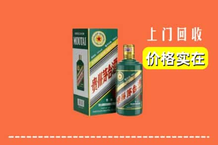 重庆市北碚回收纪念茅台酒