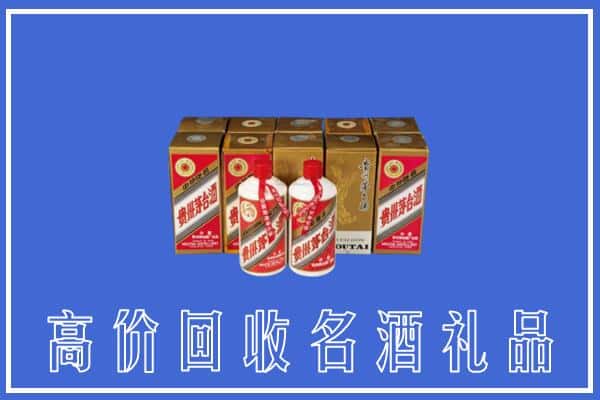 诚信求购:重庆市北碚高价回收茅台酒多少钱